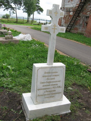 Памятный крест Полоцким сестрам в некрополе Авраамиева монастыря. 25. 07. 2009 г. 10-Памятный крест Полоцким сестрам в некрополе Авраамиева монастыря. 25. 07. 2009 г.